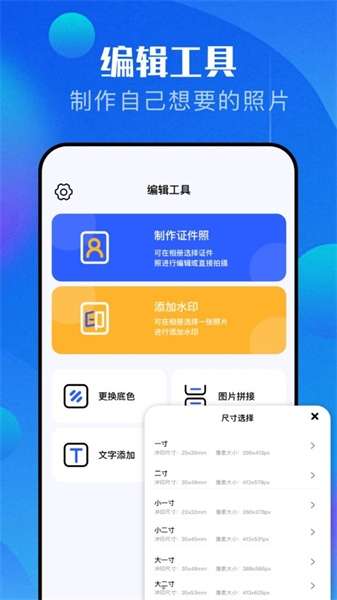 pro万能相机图3