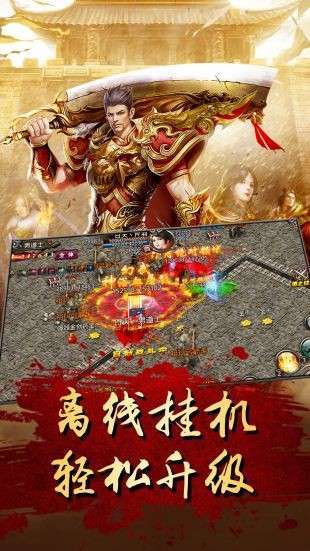 战神传奇复古版图2