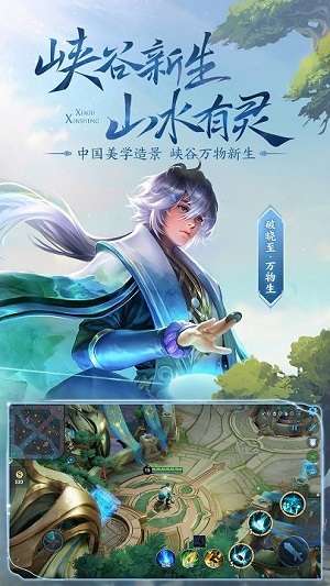 王者荣耀云游戏官方app图2