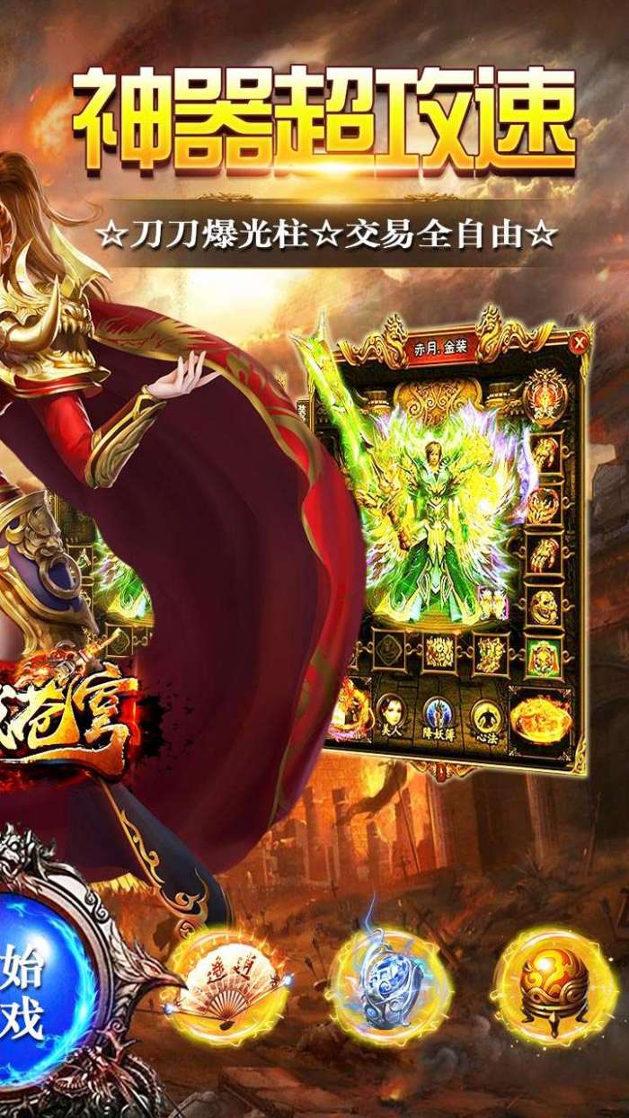 神域苍穹（BT倍攻无限刀）图2