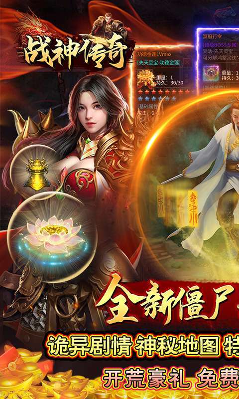 战神传奇图1