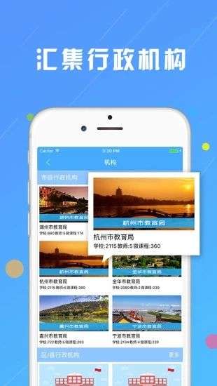 浙江微课网图3