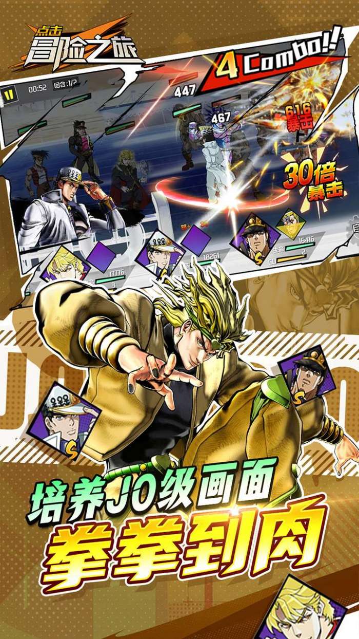 点击冒险之旅（0.1折奇妙冒险免费版）图1