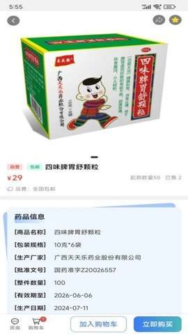 医云汇图3
