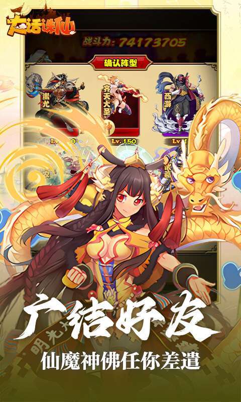 大话诛仙(0.1折神魔斗法)图3