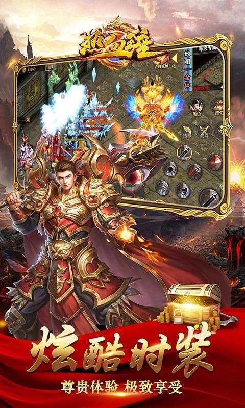 热血王座神器超变图4