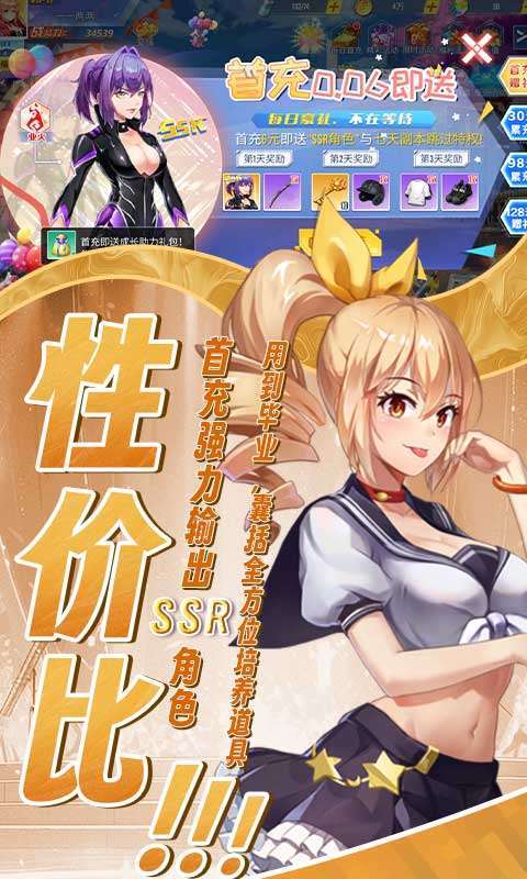 无双小师妹(0.1折校花免费版)图4