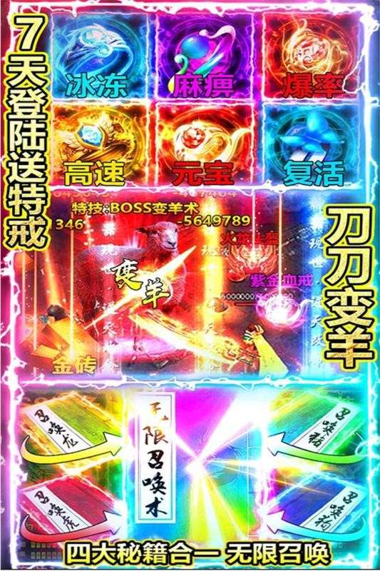 复古传奇180手游版图1