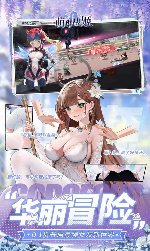 萌神战姬(删档内测)图2
