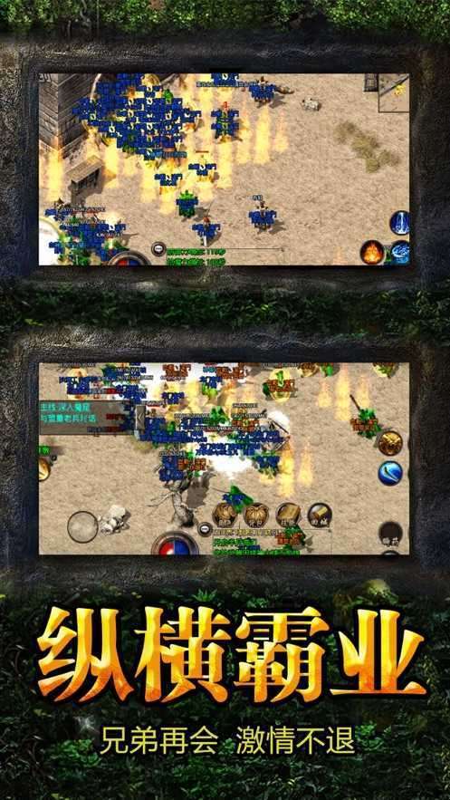 复古传奇1.76经典怀旧版图3