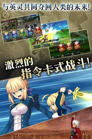 fatego日服免费最新版图1