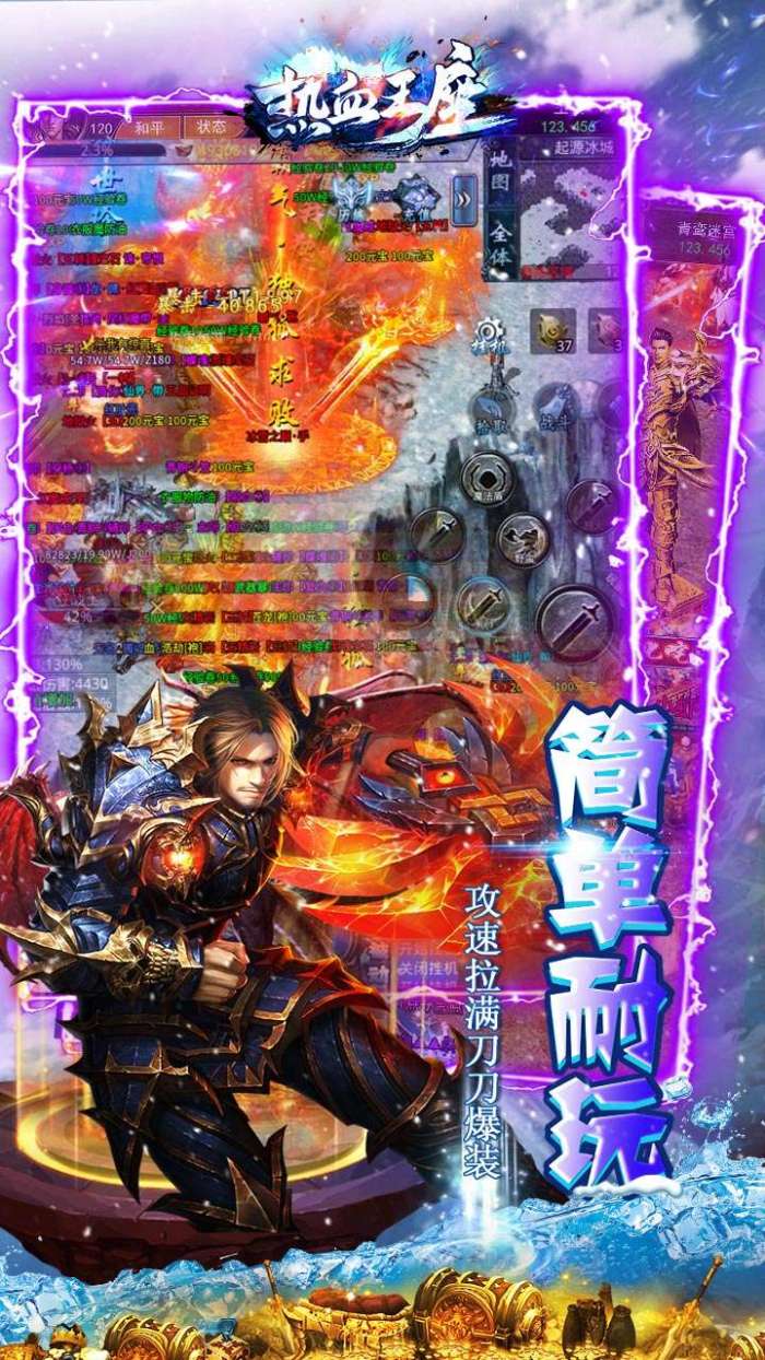 热血王座（BT新攻速高爆冰雪）图4