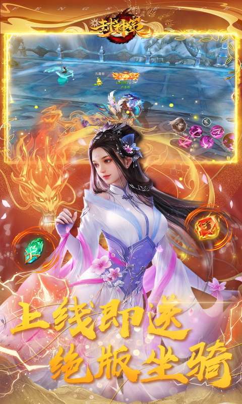 封神策(0.1折高爆无限充)图1