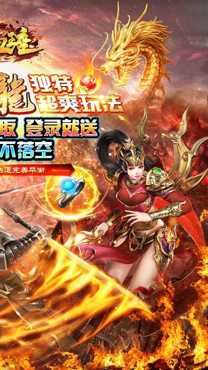热血王座（BT新火龙狂爆打金）图2