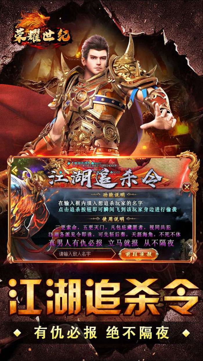荣耀世纪（零氪爽玩通关）图3