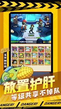 僵尸大乱斗测试服图2