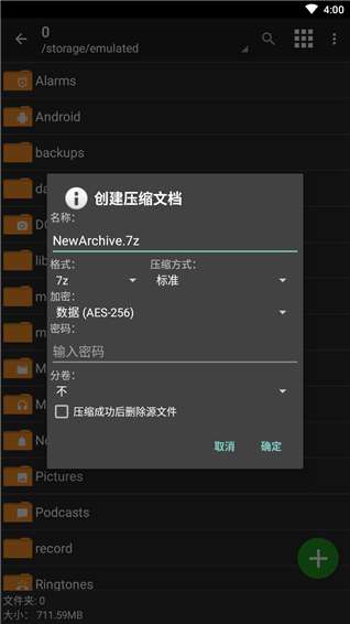 ZArchiver Pro橙色图1