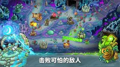 王国保卫战5联盟骨龙版图2