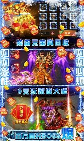 圣剑神域(新冰雪魂环版)图2
