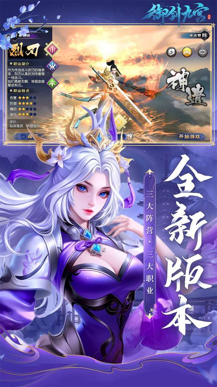 御剑九宫（0.1折BT版）图2