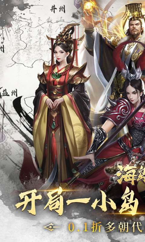 海岛勇士(0.1折送可触碰美人)图1