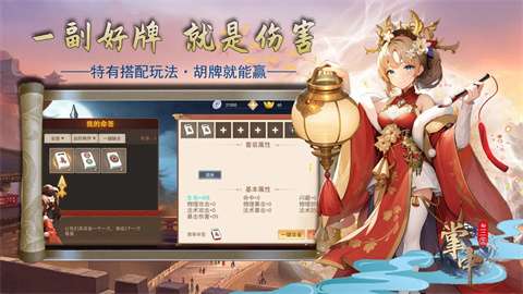 掌中三国图1