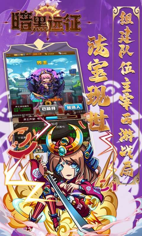 暗黑远征(0.1折屠仙西游)图3