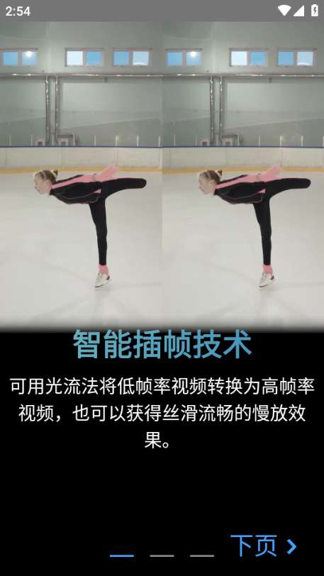 TimeCut补帧效果图2
