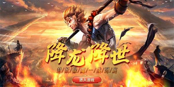 西游七十二变图3