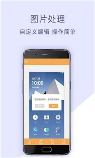 小米截屏图2