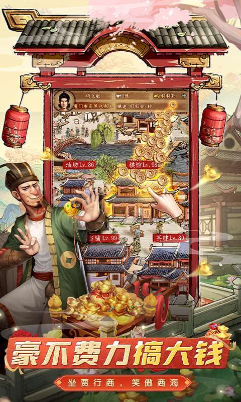 大当家之路(0.1折红颜版)图3