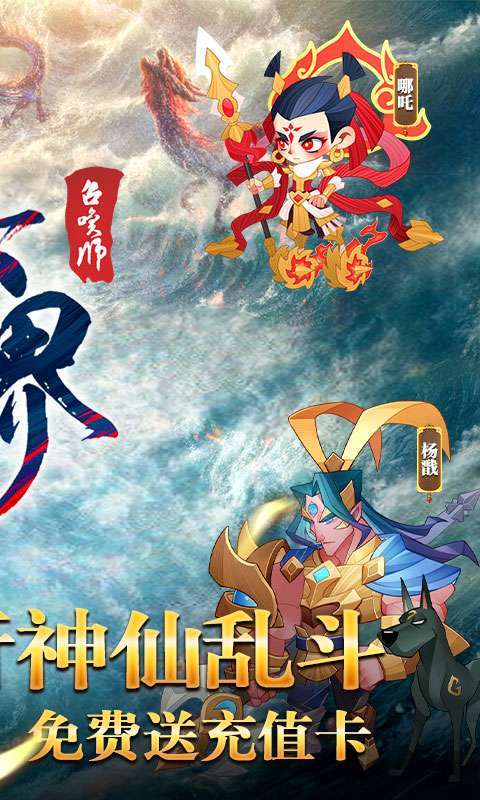 六界召唤师(0.1折狂欢送648)图2
