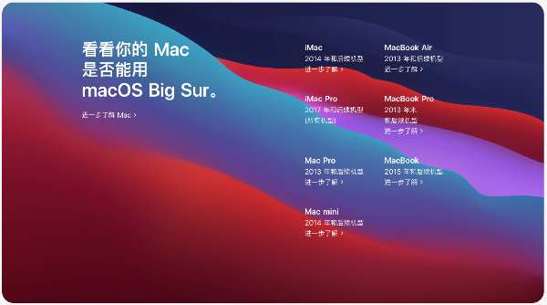 macOS Big Sur图1