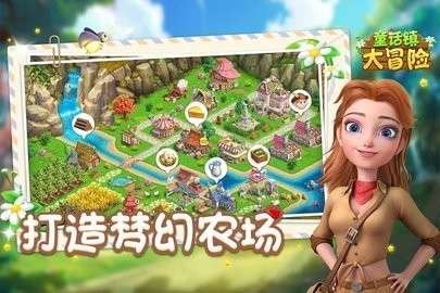 童话镇图1