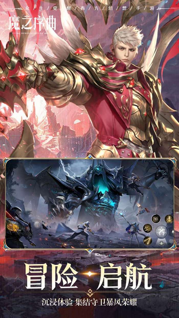魔之序曲（5折神蹟国服版）图5