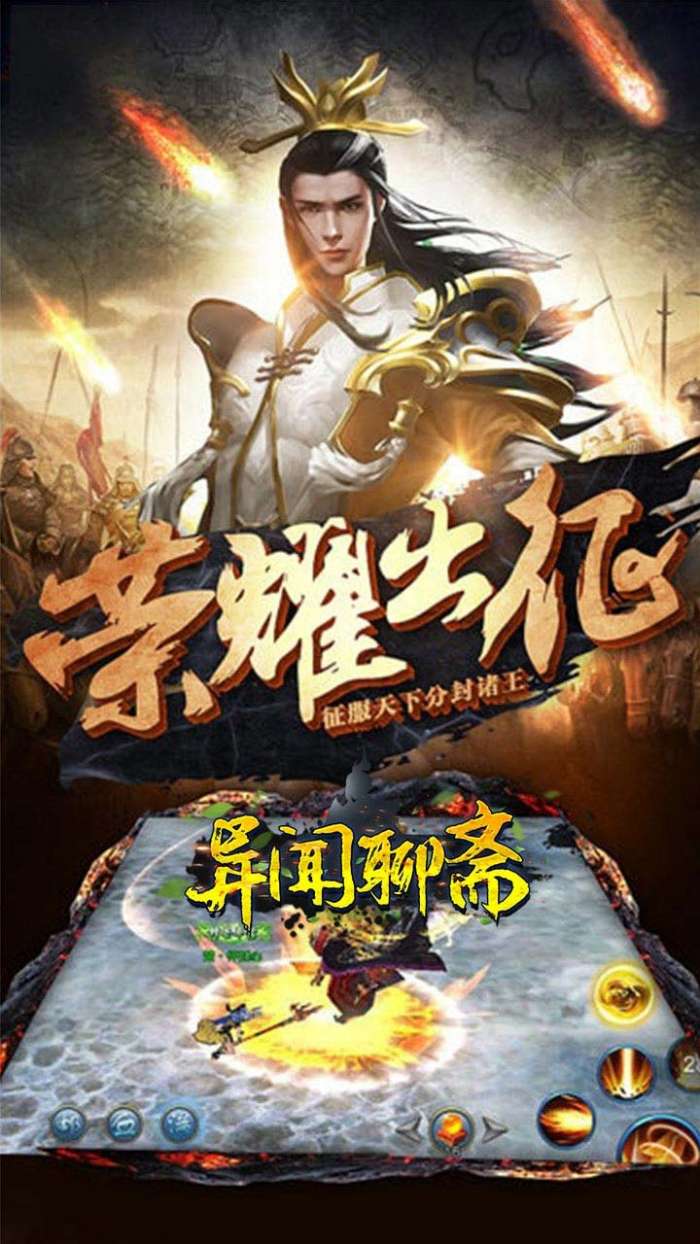 异闻聊斋(高返送神将)图2