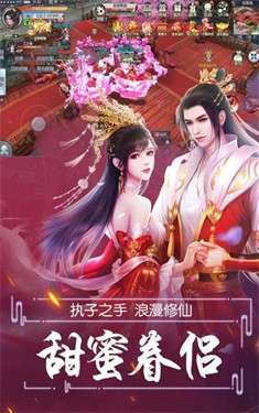 逍遥九重天图2