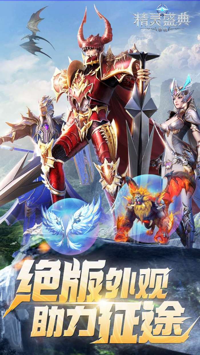 精灵盛典：黎明（三倍版）图2