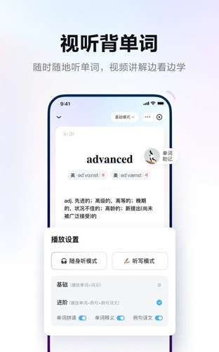 网易有道词典最新版图1