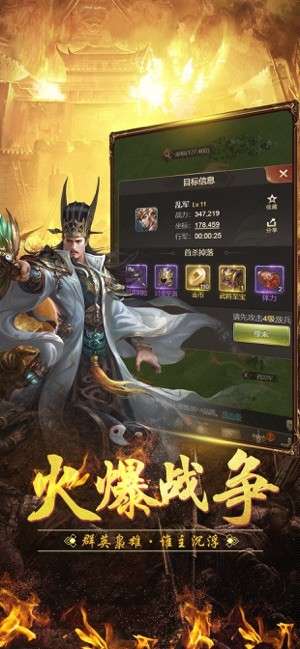 三国志单机怀旧版图1