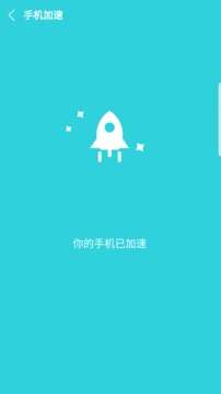 降温助手免费版图4