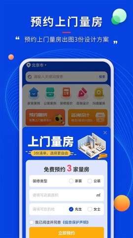 住小家图1