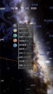 Stellarium天文图1