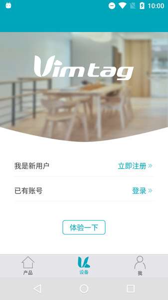 vimtagapp最新手机版图1