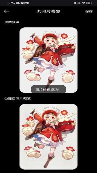 像素蛋糕PixCake图1