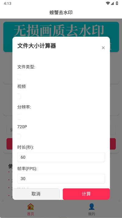 螃蟹去水印大师图3