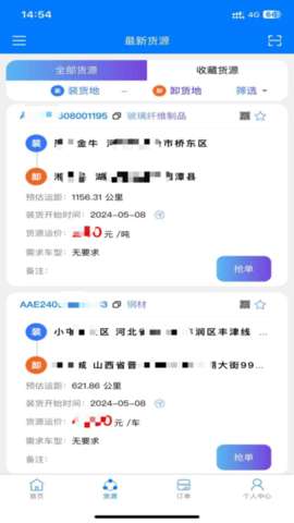云启56司机版图3