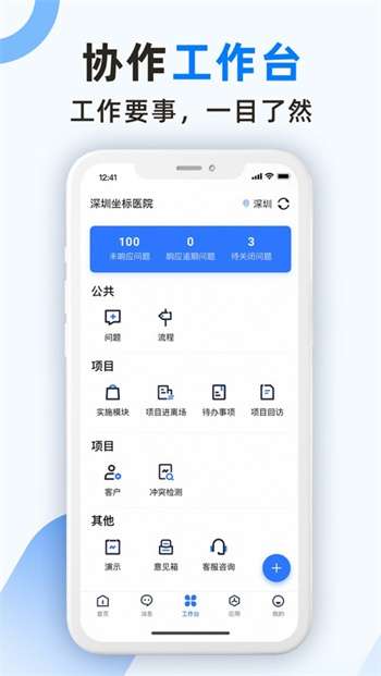 坐标医疗图1