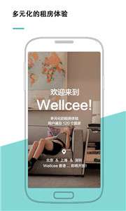 wellcee租房图2