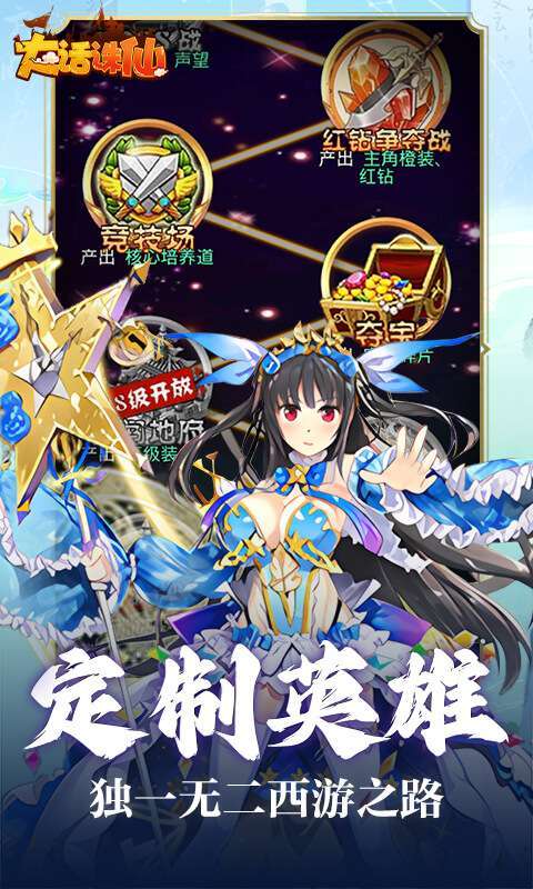 大话诛仙(0.1折神魔斗法)图2